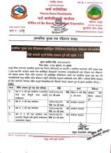 Notice for Biometric verification 