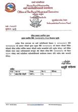 notice for result