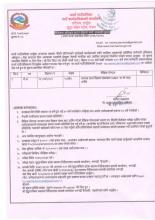 vacancy of medical officer